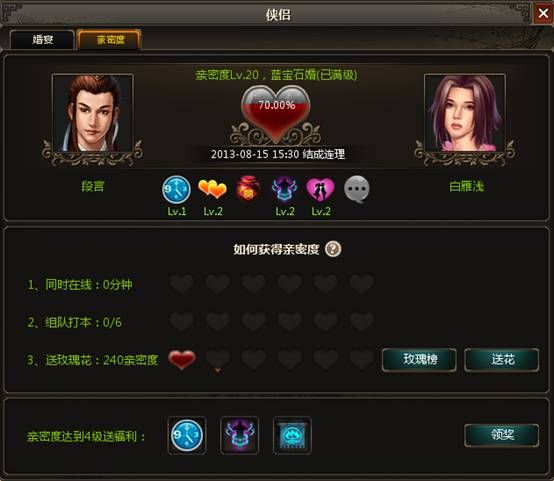 1.4情侣二期前瞻