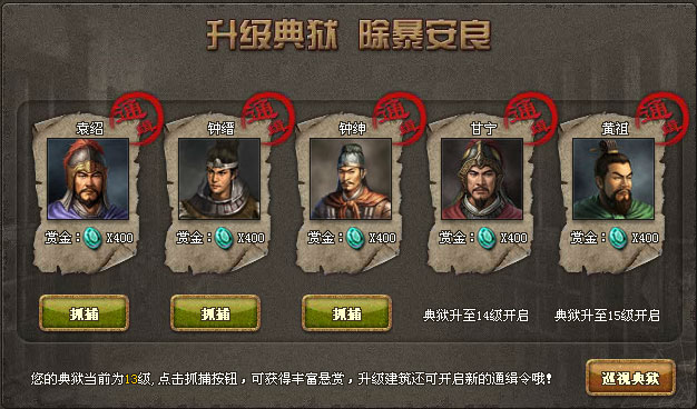 clip_image001.jpg 典狱活动.jpg