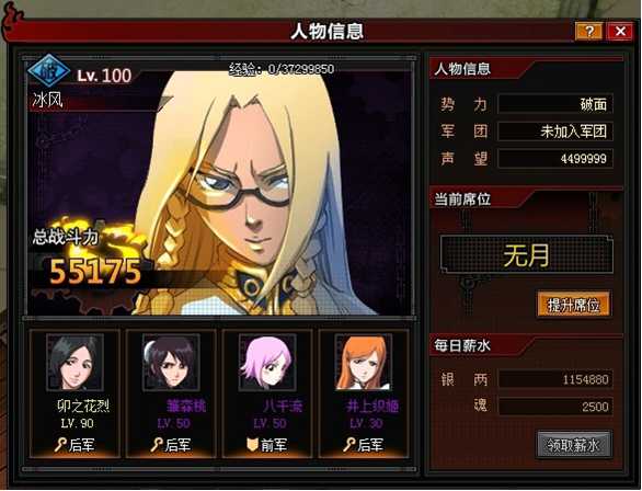 http://bleach.1377.com/uploads/allimg/131014/2-131014131041642.jpg