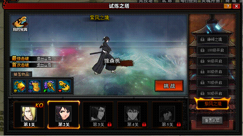 http://bleach.1377.com/uploads/allimg/131014/2-131014144023A1.png