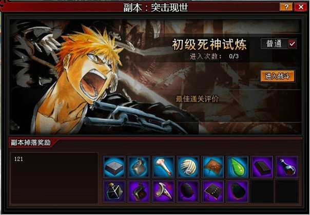 http://bleach.1377.com/uploads/allimg/131014/2-13101414453a14.jpg