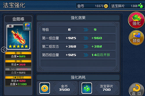 clip_image002.jpg 法宝获得