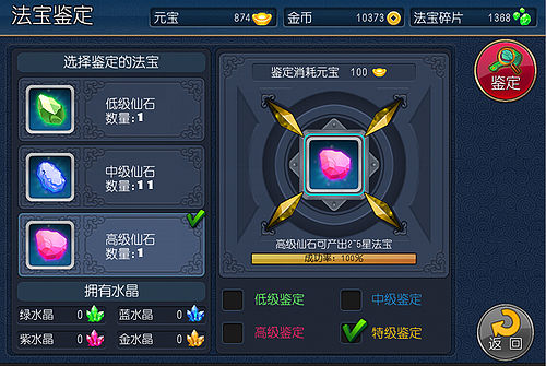 clip_image001.jpg 法宝获得