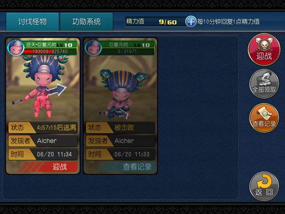 clip_image004.jpg 功勋系统