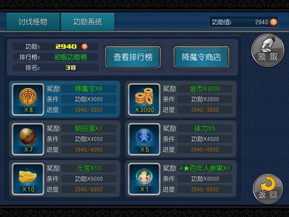 clip_image006.jpg 功勋系统2