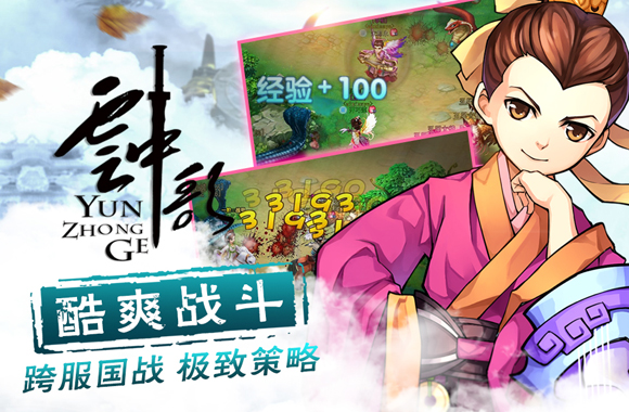 跨服国战,策略.jpg