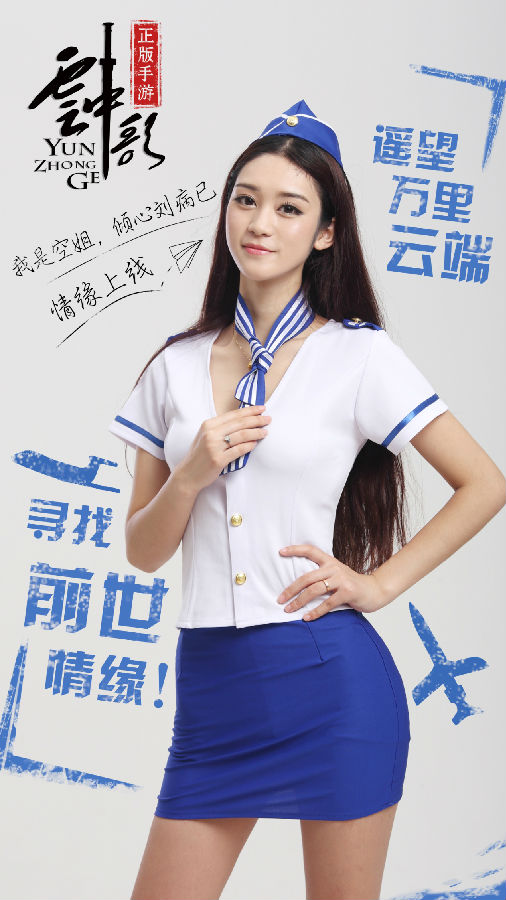 空姐.jpg