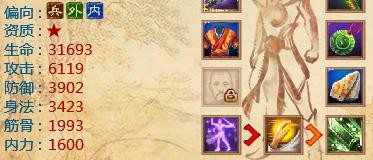 一代宗师灭绝师太攻略1