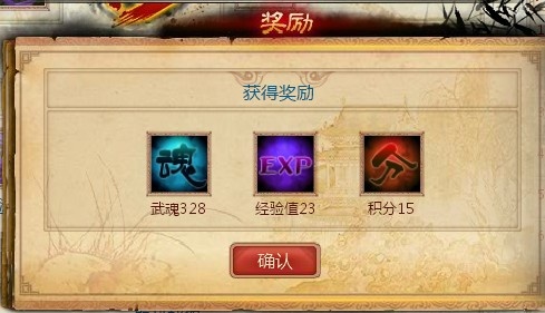 一代宗师中阅历、武魂有什么用