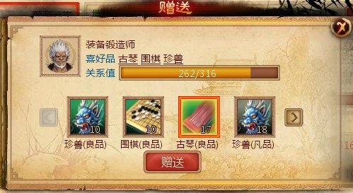 怎么提高和NPC之间的关系