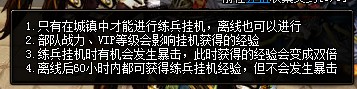 龙将2练兵规则
