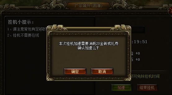 龙将2挂机加速