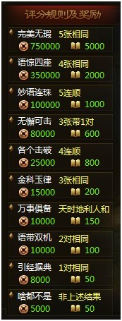 神将三国舌战群儒