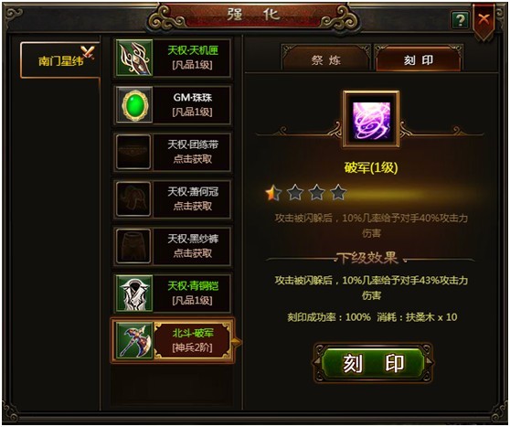 神将三国神兵系统