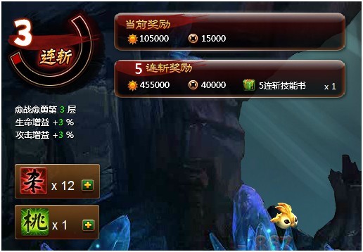 神将三国一骑当千