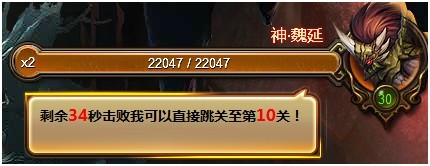 神将三国一骑当千